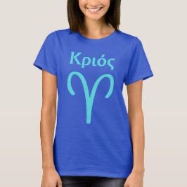 Aries Symbol Griechisch geschrieben T-Shirt
