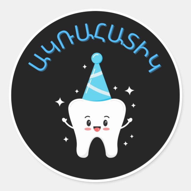 Armenian First Tooth Party - Agra Hadig Runder Aufkleber (Vorderseite)
