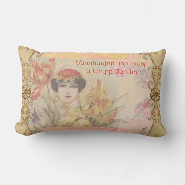 Armenian Frohe Weihnachten Lumbar Pillow Lendenkissen (Vorderseite)