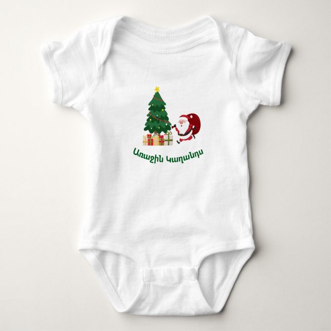 Armenian “My First Christmas” Baby Bodysuit Baby Strampler (Vorderseite)
