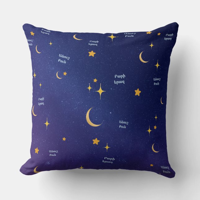 Armenian Night Sky “Sweet Dreams” Throw Pillow  Kissen (Vorderseite)
