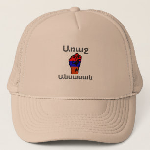 Armenian Sprichwort Trucker Hat Truckerkappe