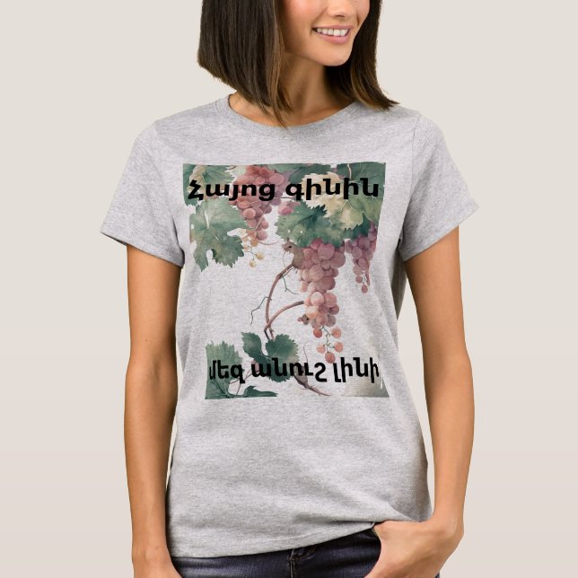 Armenian Wine T-Shirt (Vorderseite)