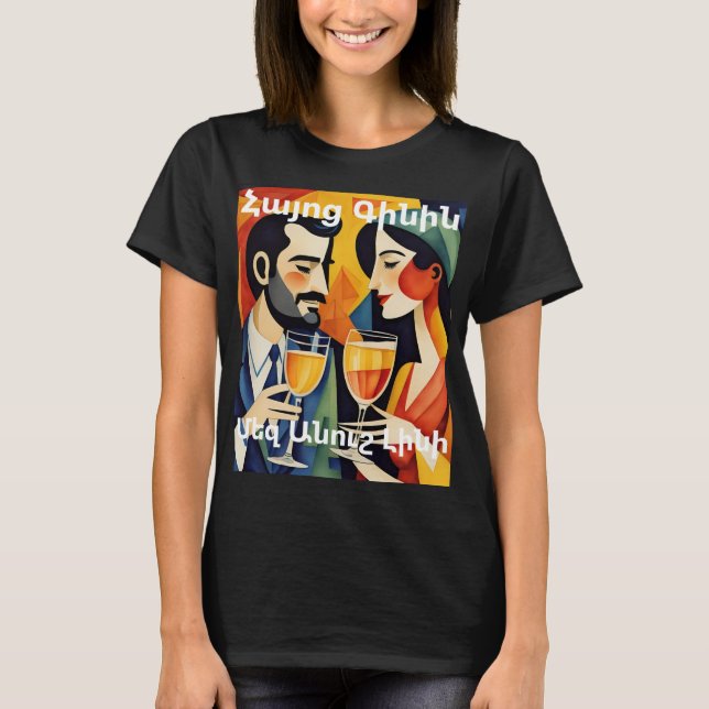 Armenian Wine T-Shirt (Vorderseite)