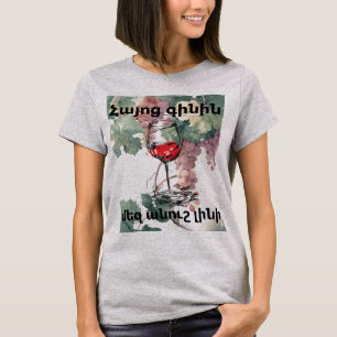 Armenianisches Wein-T-Shirt T-Shirt