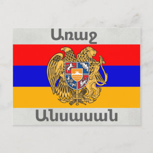 Armenische Sprichwort Postkarte