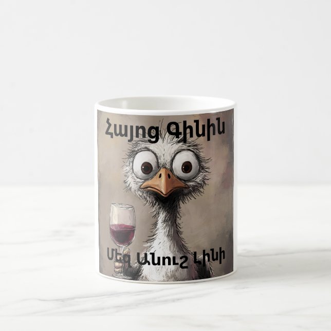 Armenische Wein Kaffeetasse (Mittel)