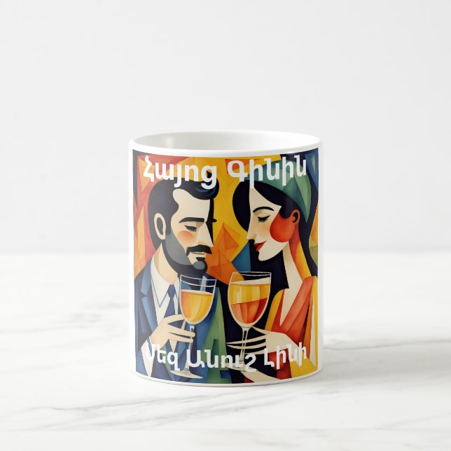 Armenische Wein Kaffeetasse (Mittel)