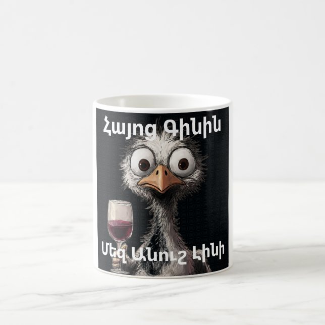 Armenische Wein Kaffeetasse (Mittel)
