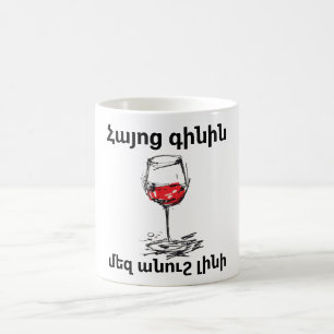 Armenische Weintasse Kaffeetasse
