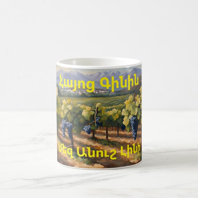 Armenische Weintasse Kaffeetasse (Mittel)