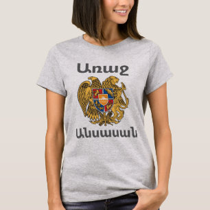 Armenischer Sprichwort-T - Shirt