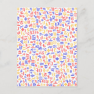 Armenisches Alphabet Postkarte