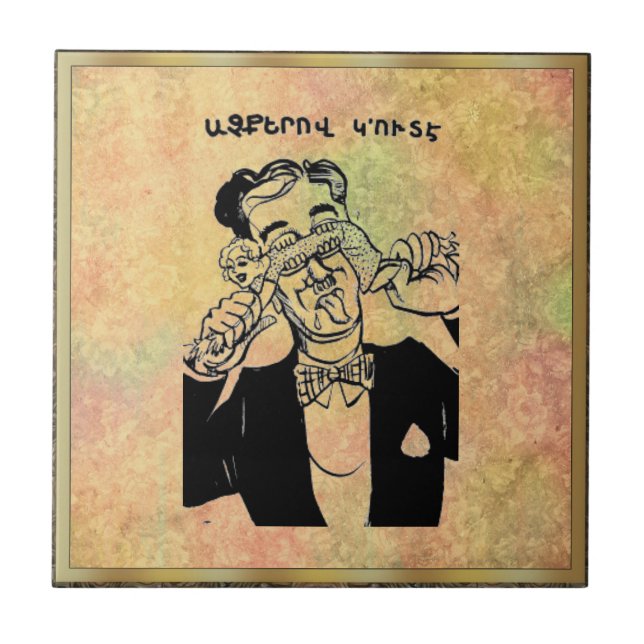 Armenisches Sprichwort Keramik Tile Fliese (Vorderseite)