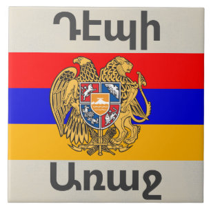 Armenisches Sprichwort Keramik Tile Fliese