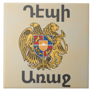 Armenisches Sprichwort Keramik Tile Fliese