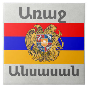 Armenisches Sprichwort Keramik Tile Fliese