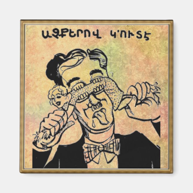 Armenisches Sprichwort Magnet (Vorne)