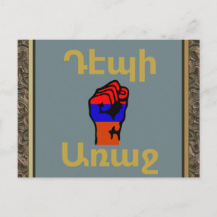 Armenisches Sprichwort Postkarte