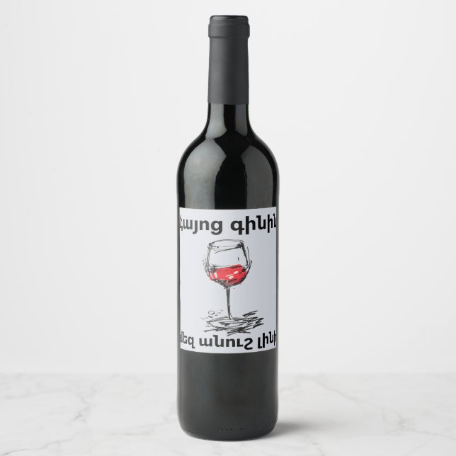 Armenisches Wein Weinetikett (Vorderseite)