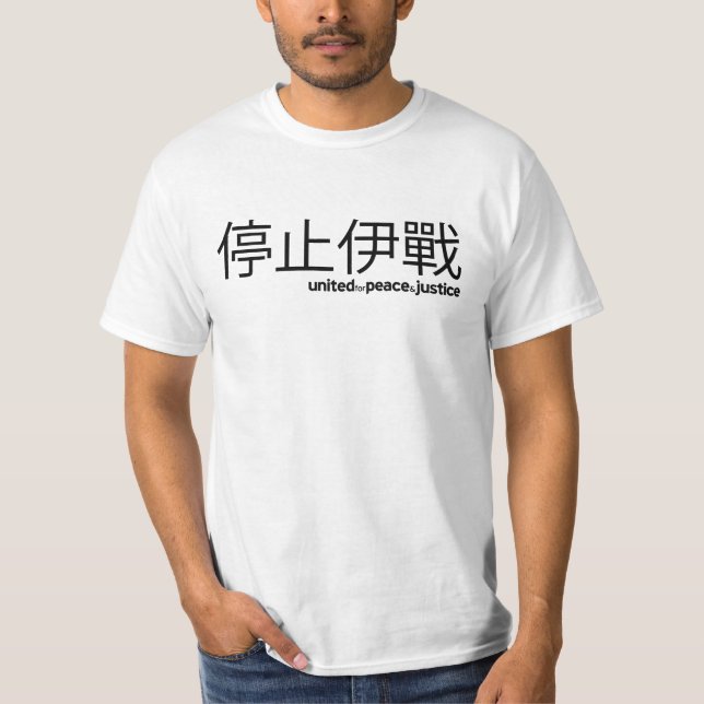 Arrêtez le T-shirt de Chinois de guerre (Devant)