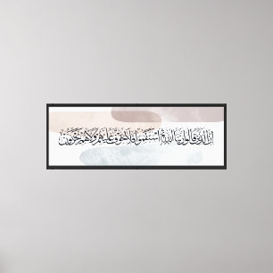 Art mural de calligraphie arabe – Ceux qui disent