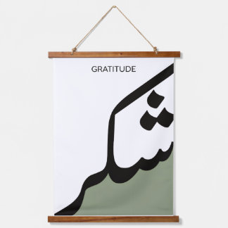 Art mural islamique Shukr cadre en bois