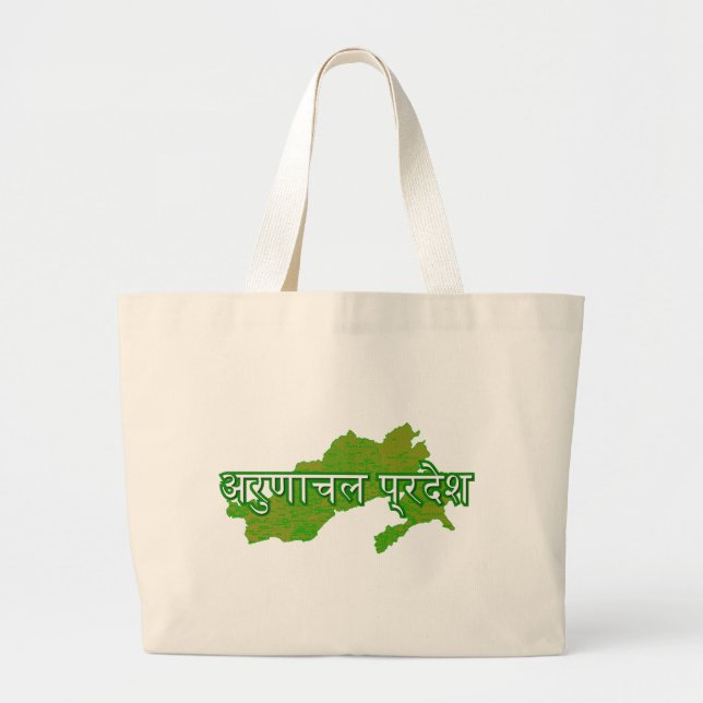 Arunachal Pradesh Jumbo Stoffbeutel (Vorne)