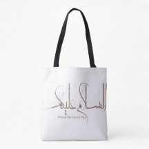 As salamu Alaykum arabische Kalligraphie, moderner