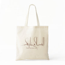 As salamu Alaykum arabische Kalligraphie, moderner