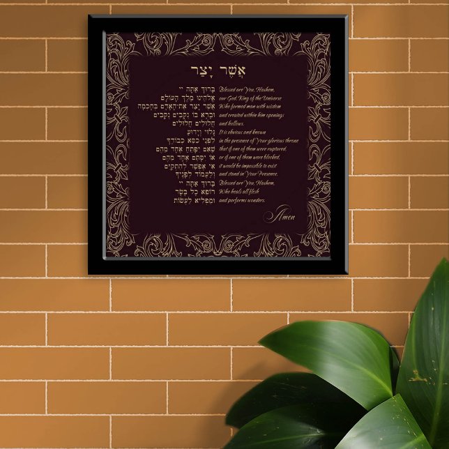 Asher Yatzar - hebräisches Foto des Morgens (Von Creator hochgeladen)