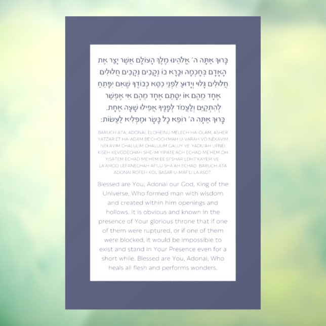 Asher Yatzar Hebrew Blessing Dusty Blue Fensteraufkleber (Blatt 3)