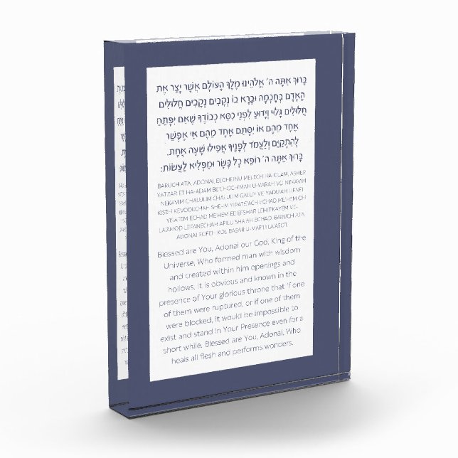 Asher Yatzar Hebrew Blessing Dusty Blue Fotoblock (Links)