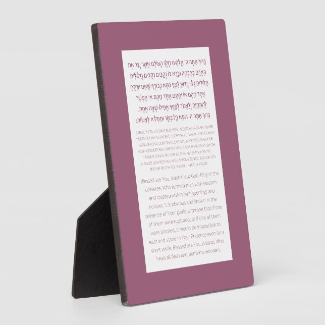 Asher Yatzar Hebrew Blessing Dusty Pink Fotoplatte (Seite)
