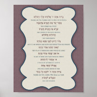 Asher Yatzar Poster