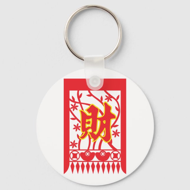 Asian Chai Sign Schlüsselanhänger (Vorderseite)