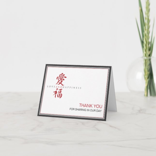 Asiatische Symbol-Liebe und Glück dankt Ihnen zu Dankeskarte (Vorderseite)