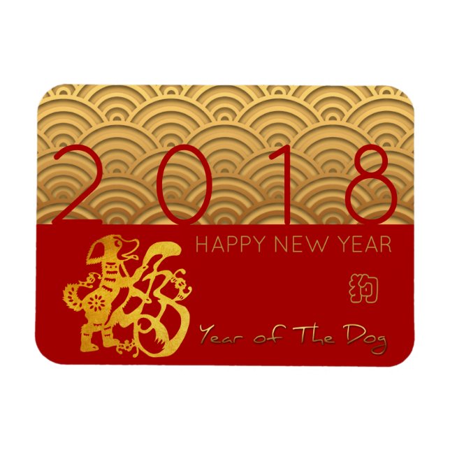 Asiatisches Muster Gold Hund Chinesischer Zoll Jah Magnet (Horizontal)