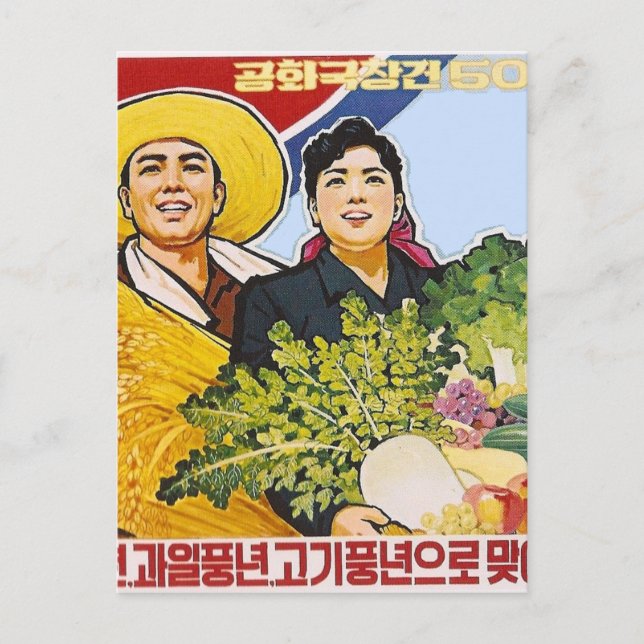 Asiatisches Poster Postkarte (Vorderseite)