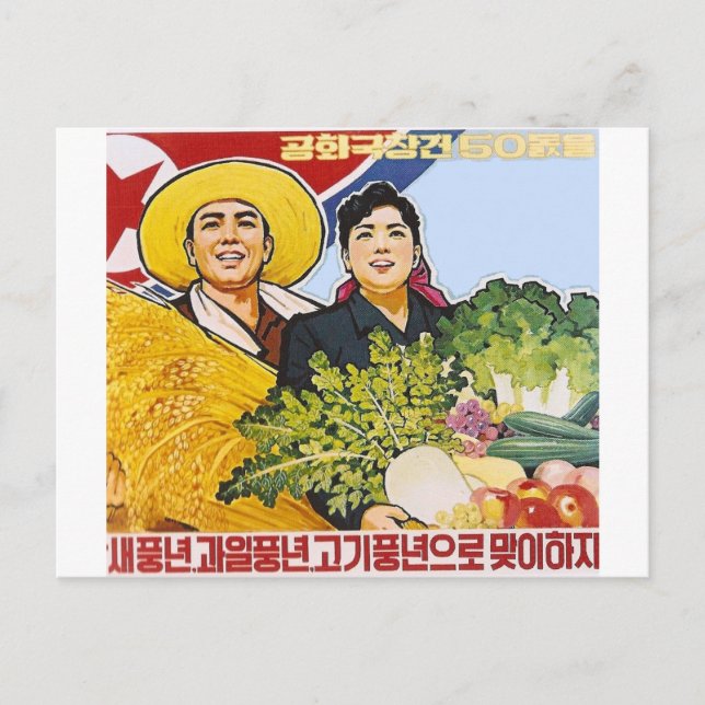 Asiatisches Poster Postkarte (Vorderseite)