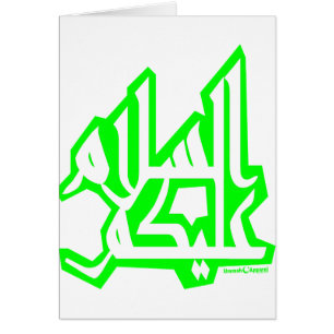 Assalam Alaikum