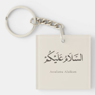 Assalamu Alaikum Anpassbar Schlüsselanhänger