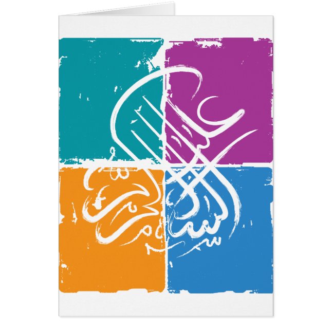 Assalamu 'alaikum - arabische Kalligraphie (Vorne)