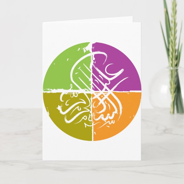 Assalamu 'alaikum - arabische Kalligraphie Karte (Vorderseite)