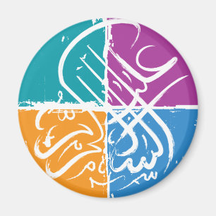 Assalamu 'alaikum - arabische Kalligraphie Magnet