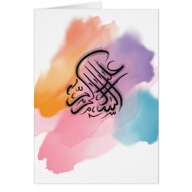 Assalamu 'alaikum - calligraphie arabe (Devant)