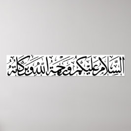 Assalamualaikum Arabische Kalligrafie Muslimische Poster