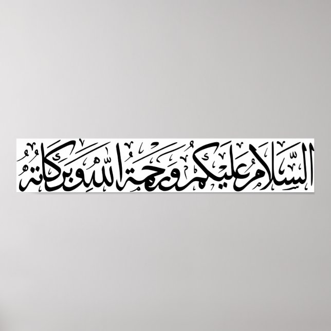 Assalamualaikum Arabische Kalligrafie Muslimische  Poster (Vorne)