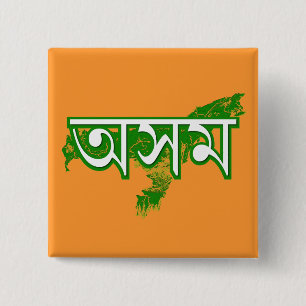 Assam Button