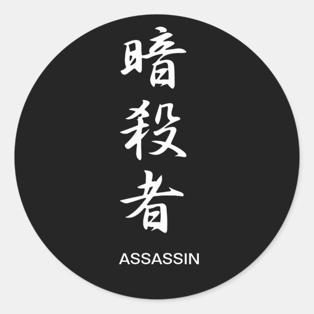 Assassin - Ansatsusha Runder Aufkleber (Vorderseite)